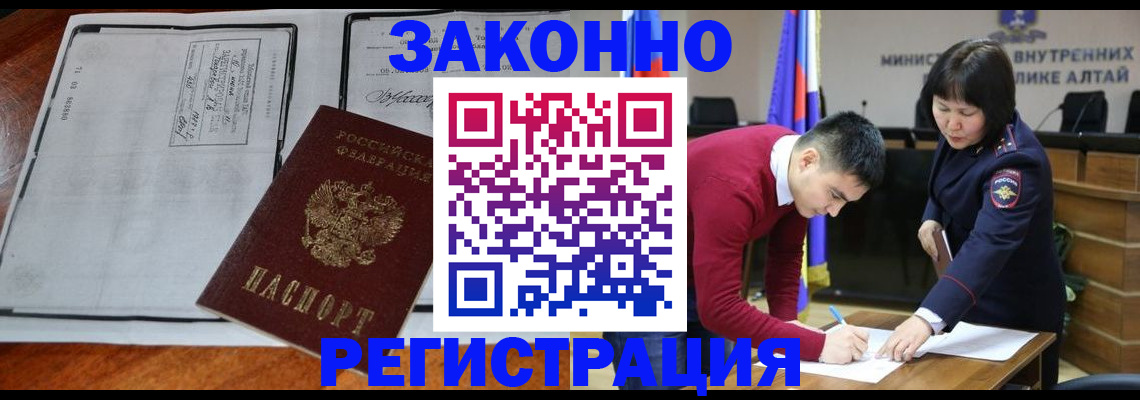 миграционный учет в Раменском