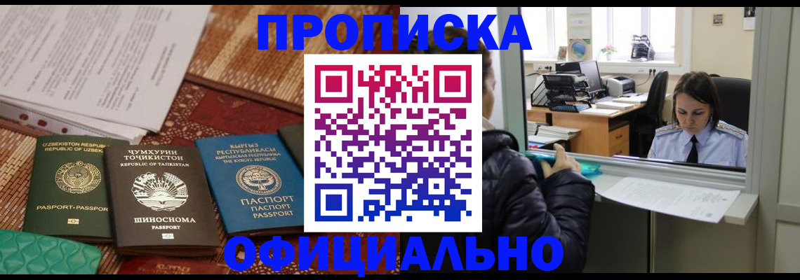 временная регистрация адрес в Раменском