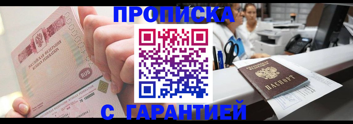 временная регистрация поиск в Раменском