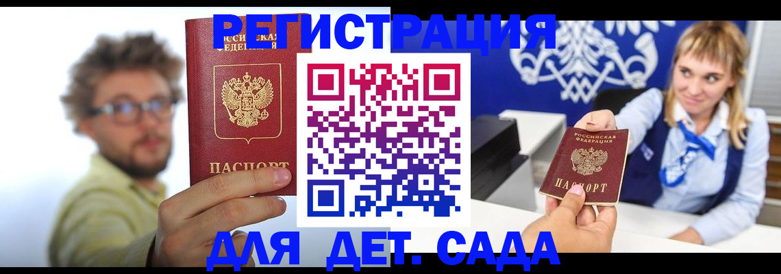 временная регистрация поиск в Раменском