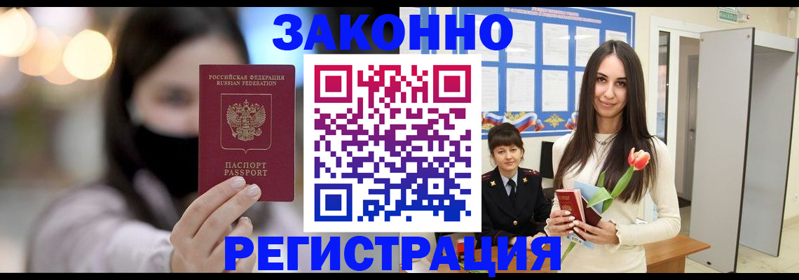 временная регистрация поиск в Раменском