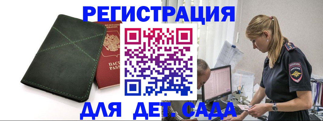 временная регистрация в квартире в Раменском