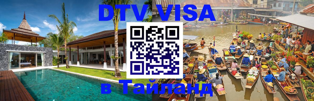 Оформление DTV визы под ключ: стоимость и тарифы, только загранпаспорт - 
